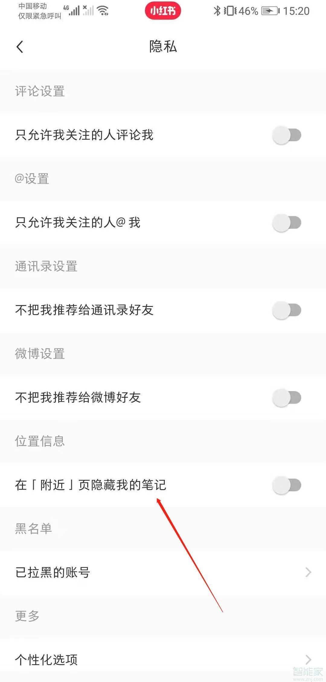 隐藏|小红书怎么隐藏我的关注