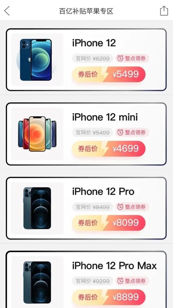 后悔|iPhone12全系最新价格确定，价格亲民！果粉：后悔买iPhone11了！