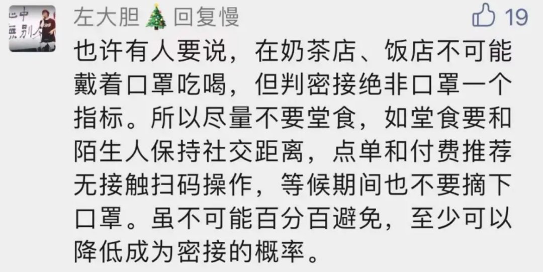 顾客|又是奥密克戎！流调人员看监控：惋惜甚至生气！