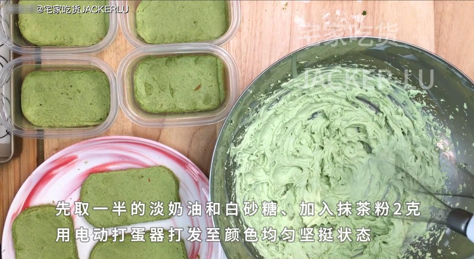 抹茶蜜豆盒子蛋糕,淡淡茶香配上甜蜜奶油,清新不甜腻。