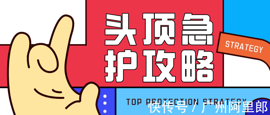 柠檬水|头皮油、头发掉得快,原来是因为它!