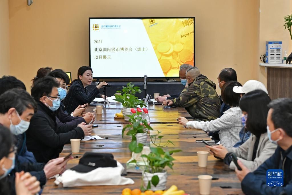 新华社记者！2021北京国际钱币博览会将线上举办