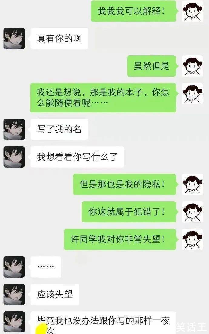 暗恋男孩@“把暗恋男孩写成言情小说被他看到了？哈哈哈太社死了！”