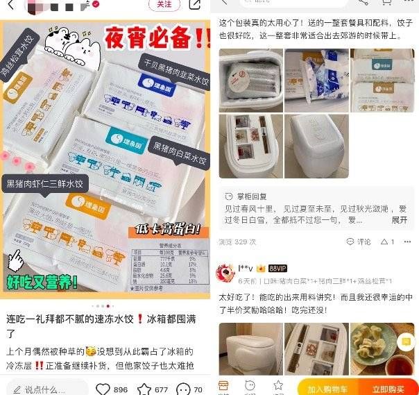 殊趣食品|钟薛高创始人又创立高端水饺品牌