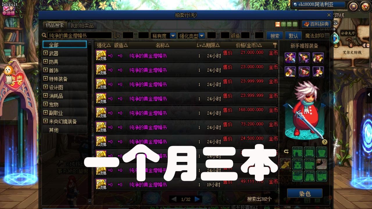 谋略|DNF谋略战反向玩法，最后能得两到三本黄金书