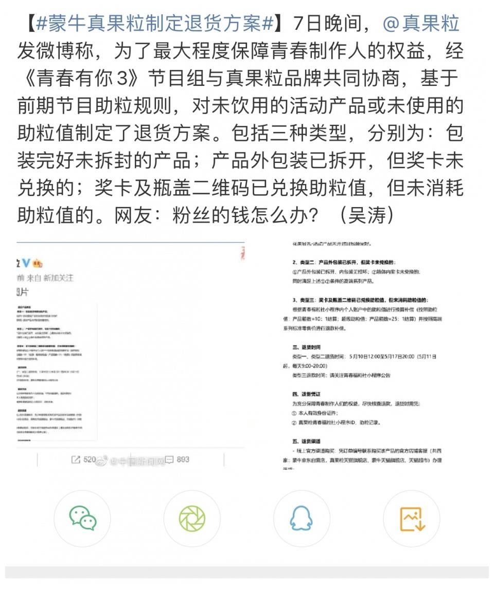 倒奶追星，反映了资本利益至上，毫无底线地打破市场规则