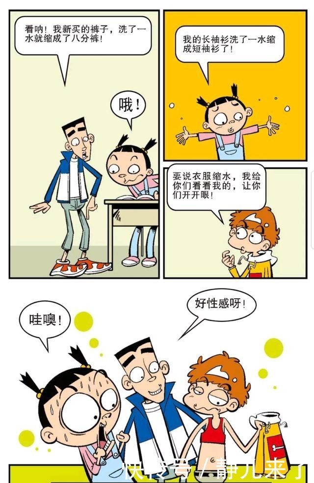 阿衰|阿衰多年老便秘不治而愈？这件衣服让阿衰性感，馅饼竟然变披萨？