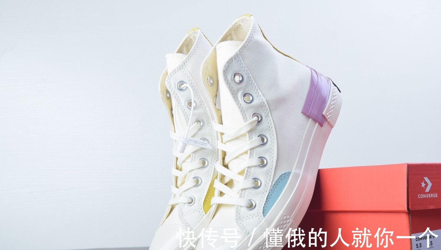 chuck|匡威CONVERSE Chuck 70 七巧板拼接撞色