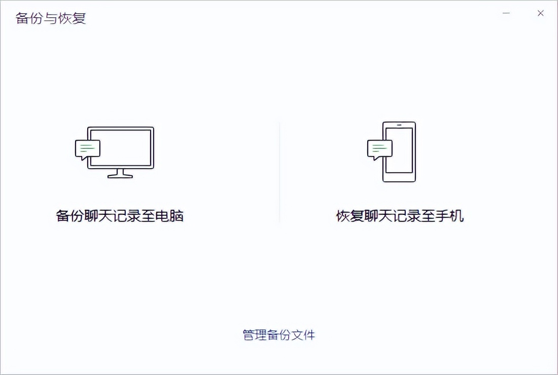 微信聊天记录单独导出备份工具:WX BACKUP-HEU8