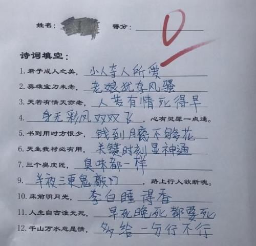 试卷|“最懒小学生”试卷走红，老师看后左右为难，想打叉却挑不出错