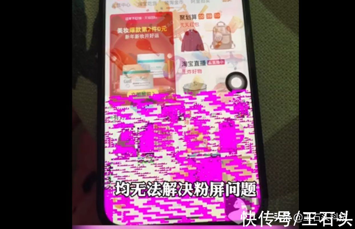 苹果|苹果承认了！iPhone 13存在“粉屏”问题，但中国市场不愁卖