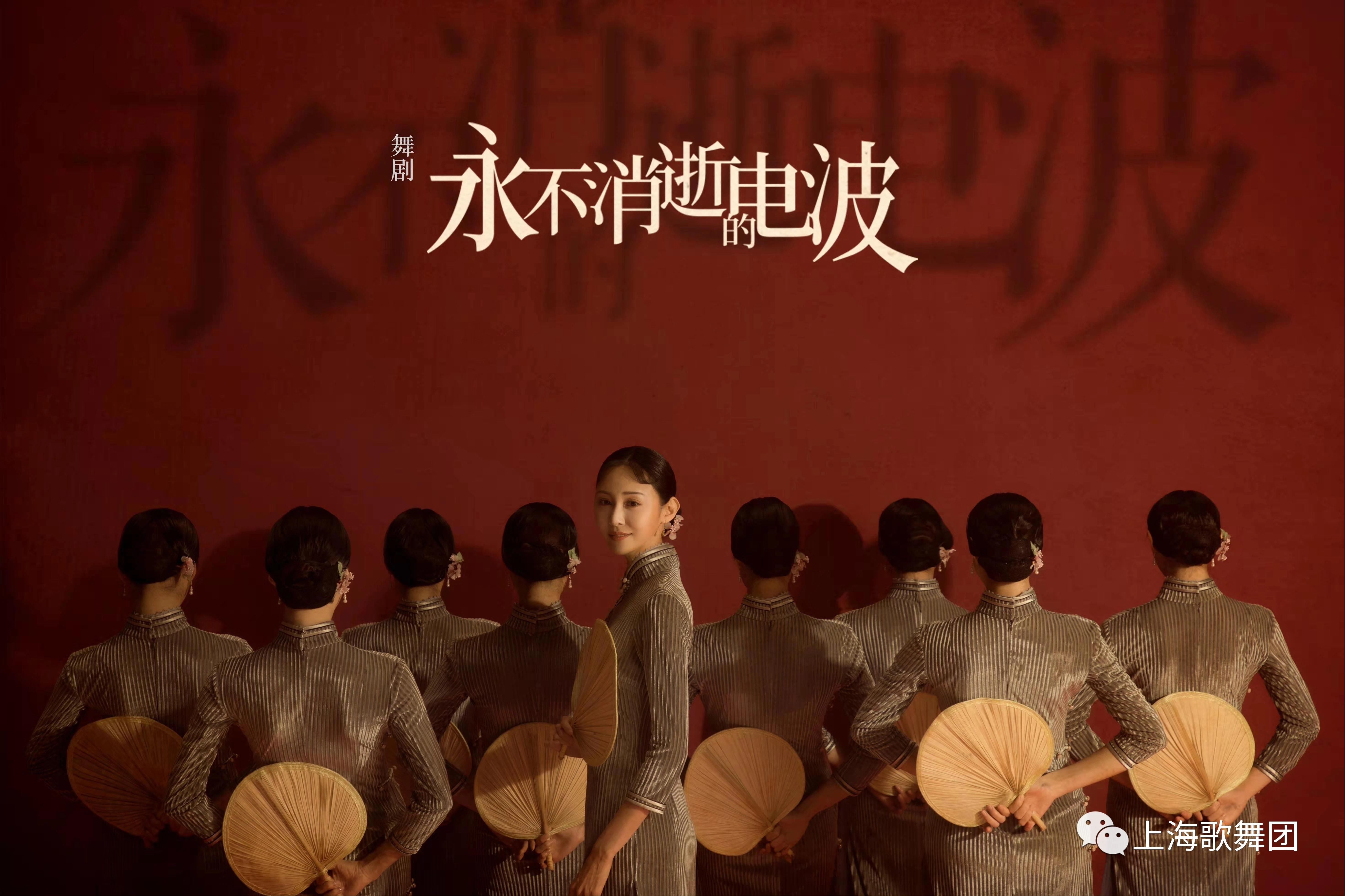 王佳俊|400场步履不停！红色舞剧《永不消逝的电波》为何越演越“鲜亮”？