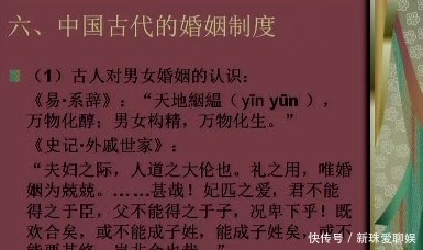 变化|古代禁婚制度,在身份差别上有哪些变化呢?