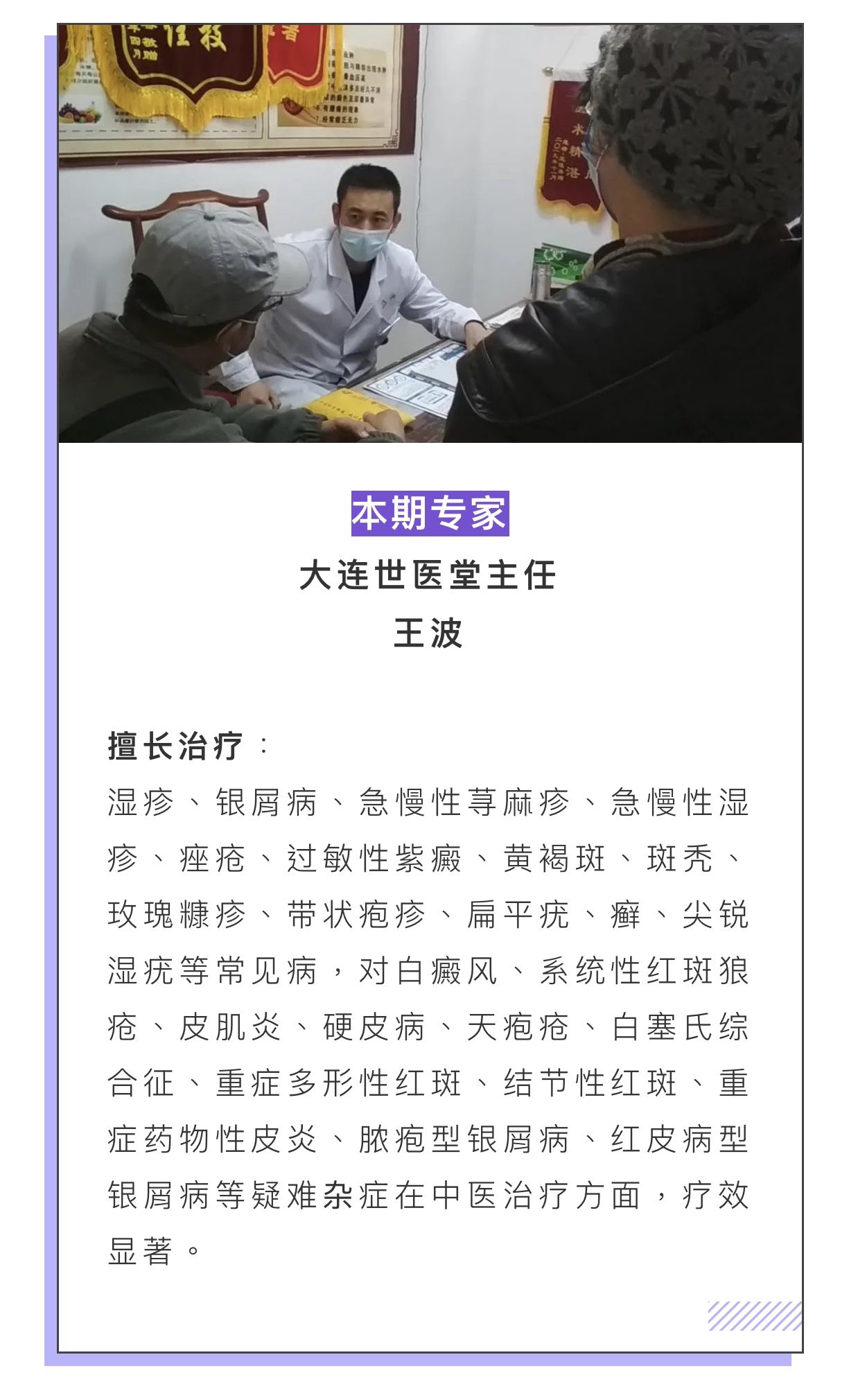 夏季|夏季皮肤病高发，不要盲目治疗