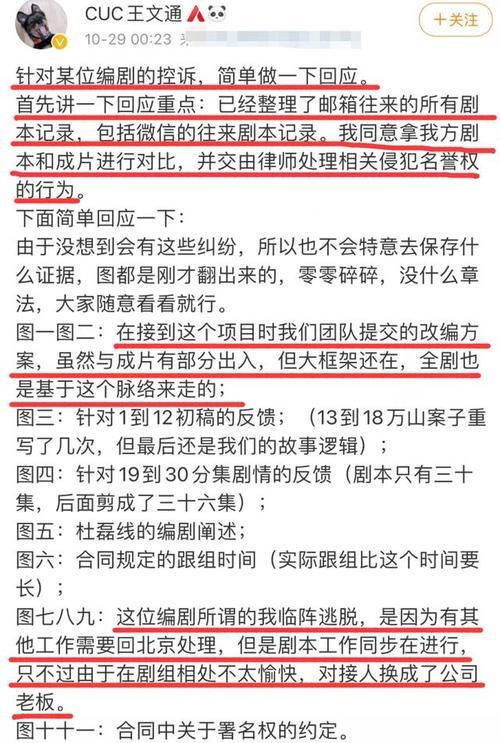  编剧|《半糖》真火了？刚播完两家编剧团队就发博开撕，互泼脏水抢功劳