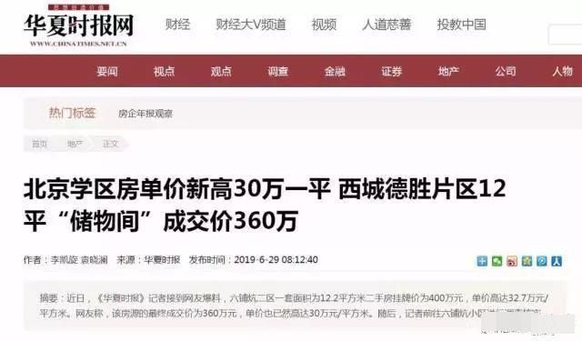 房子|房产专家建议不懂买房,怕买亏的话,可以选择这“3类”房子
