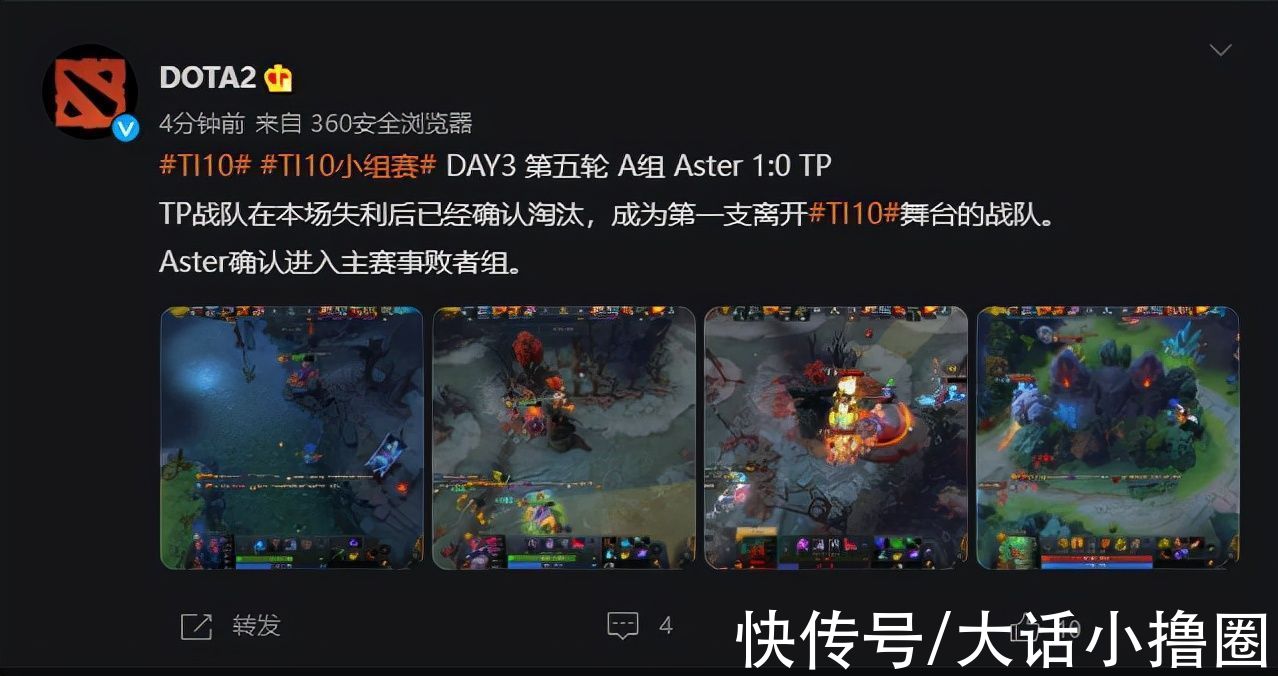 ig|TI10：虎牙签约战队IG碾压性比分进入胜者组，Aster命运坎坷