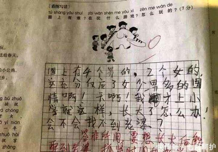 |小学生满分作文,看似平淡无奇,实际很幽默,网友这届孩子会玩