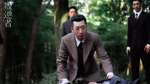 朱怡贞|《叛逆者》“渔夫”纪中原被捕，出卖情报的人，是不起眼的他