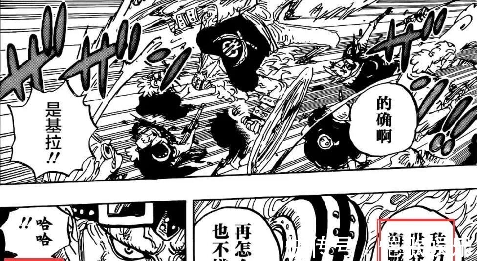 基拉|红发是怎么打败凯多的,尾田在996话中两次给出答案