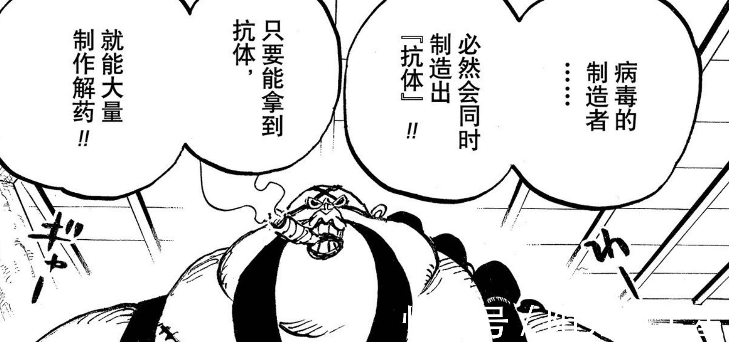 冰鬼|海贼王995话情报，乌尔缇抓住娜美，嘲笑你们船长当不了海贼王