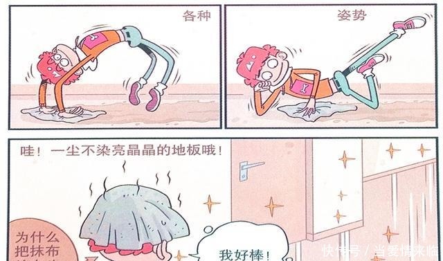 衰漫画衰衰“新手保洁”努力干活屁屁助力众人称赞