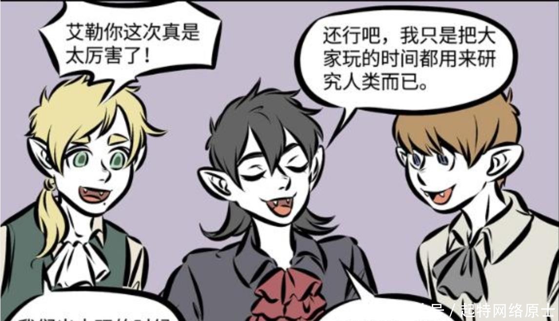 漫画|搞笑漫画：吸血鬼少爷为了和人类交朋友，居然熬成了小学霸？！