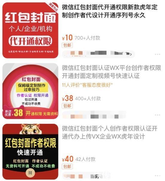 封面|微信红包封面竟然比红包还难抢？春节月入百万的新生意火爆出圈