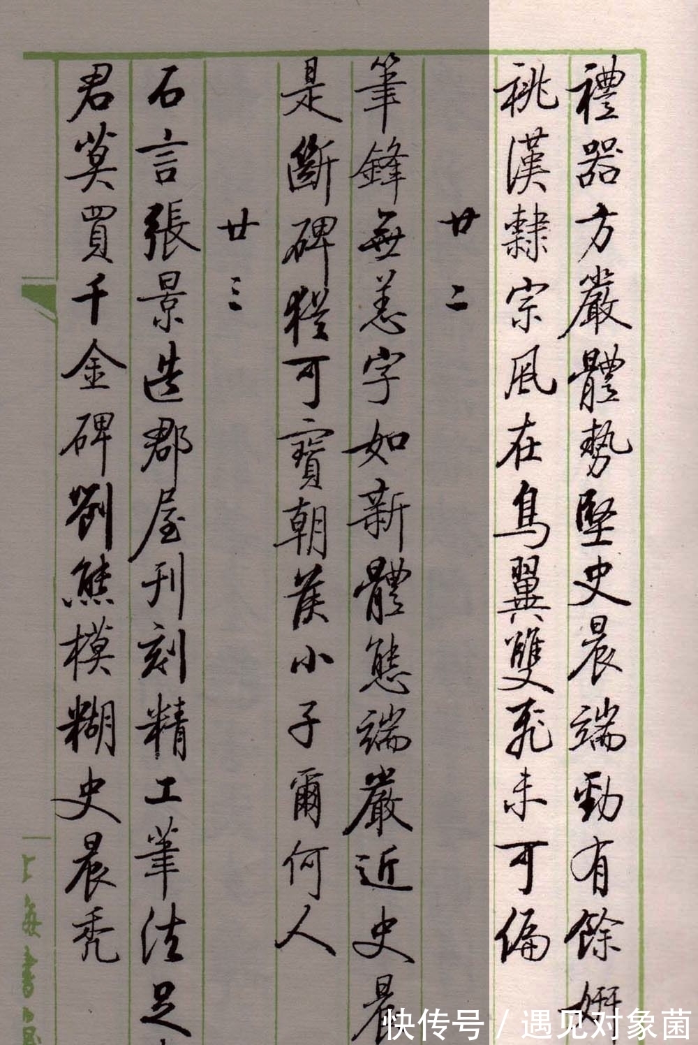 碑刻|启功论书诗21:点评汉代隶书各家碑刻,学隶书首推礼器碑、史晨碑