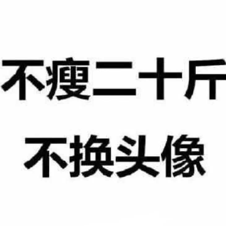 頭像玄學第二彈，前女友頭像也有玄機？|OMG | 費沁源
