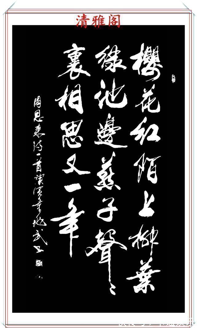 王羲之@现代行书创新的标书,承袭王羲之笔法,格韵独特,字体儒雅风流,