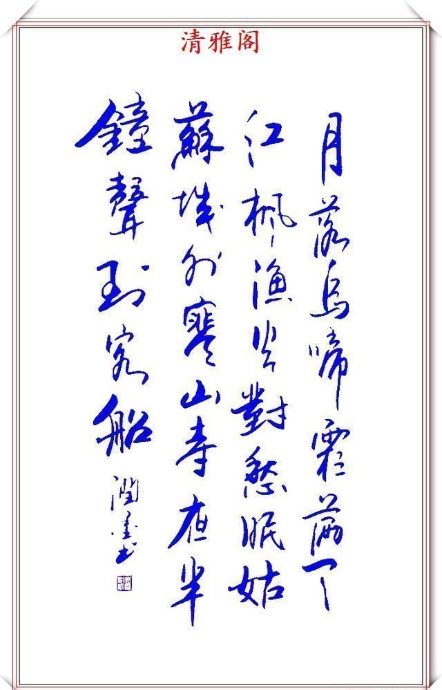 作品|2020年网络书法杰出作品欣赏，润墨耕耘笔墨千秋，难得的好书法