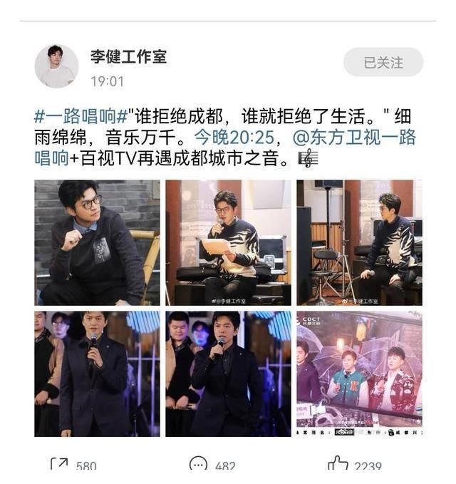 《一路唱響》第二期，李健爆金句、說段子