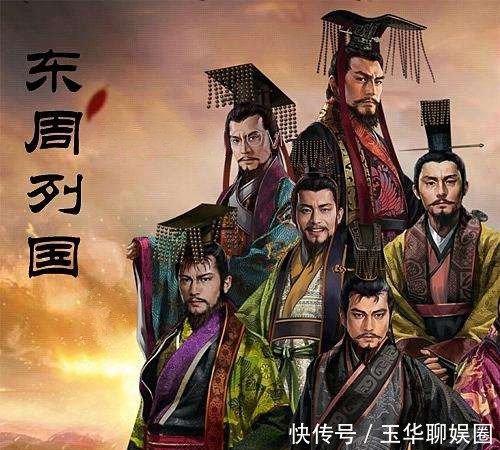 春秋|历史上春秋时期到底出现过多少位霸主？春秋五霸又究竟指的是谁？