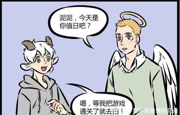 搞笑漫画恶魔尼克换女装被天使抓包官宣恶魔可变男变女!