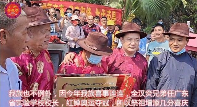 跳台|不占全红婵家便宜!全氏宗亲一起凑钱重修祖坟,良好民风获点赞