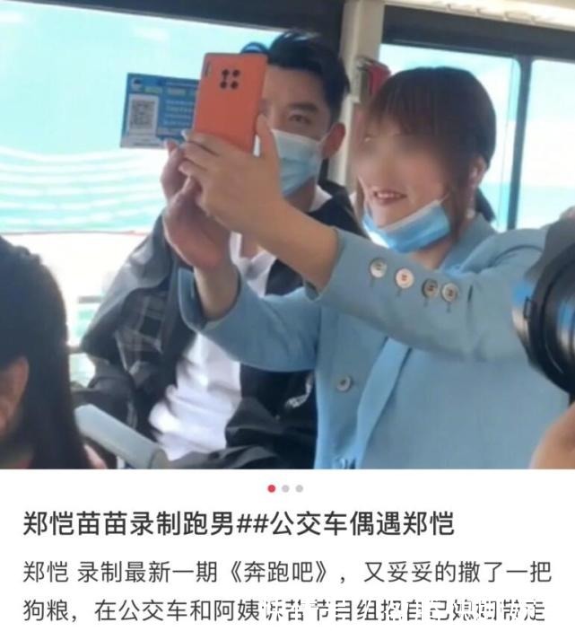 整个城市吃狗粮!“郑恺爱苗苗”出现大屏上,夫妻甜蜜羡煞旁人