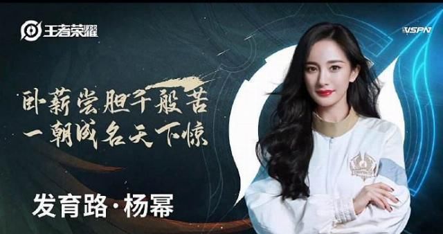 玩家|杨幂也打王者荣耀段位超过999%玩家,看到皮肤数量,羡慕