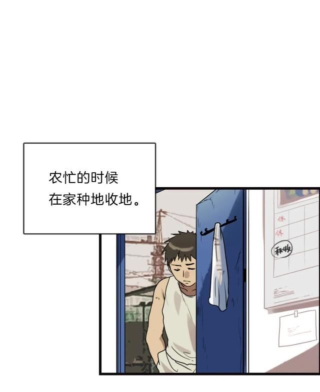 漫画：一个人的产业链