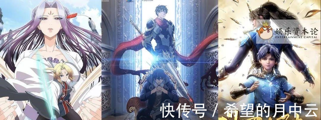 国漫产业|网文漫改,国漫产业提速之路