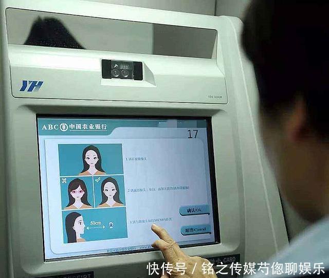 支付|“再见了，银行卡”，银行重要消息：正式启动ATM刷脸支付