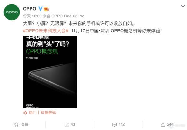 手机|OPPO 全新概念手机官宣：屏幕采用可拉伸设计