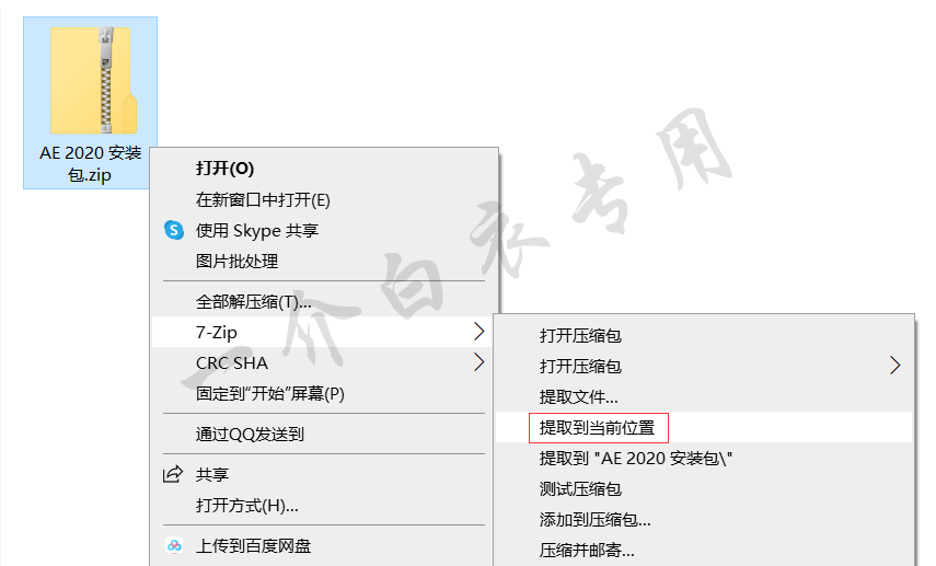 Adobe After Effects 2020中文版软件下载安装及注册激活教程-阿呆狗