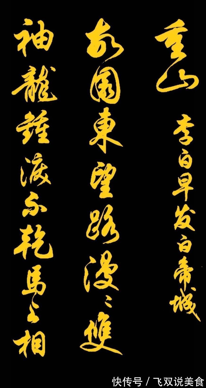 三字经!任政先生的45幅行书真迹展,被誉“行楷第一帖”