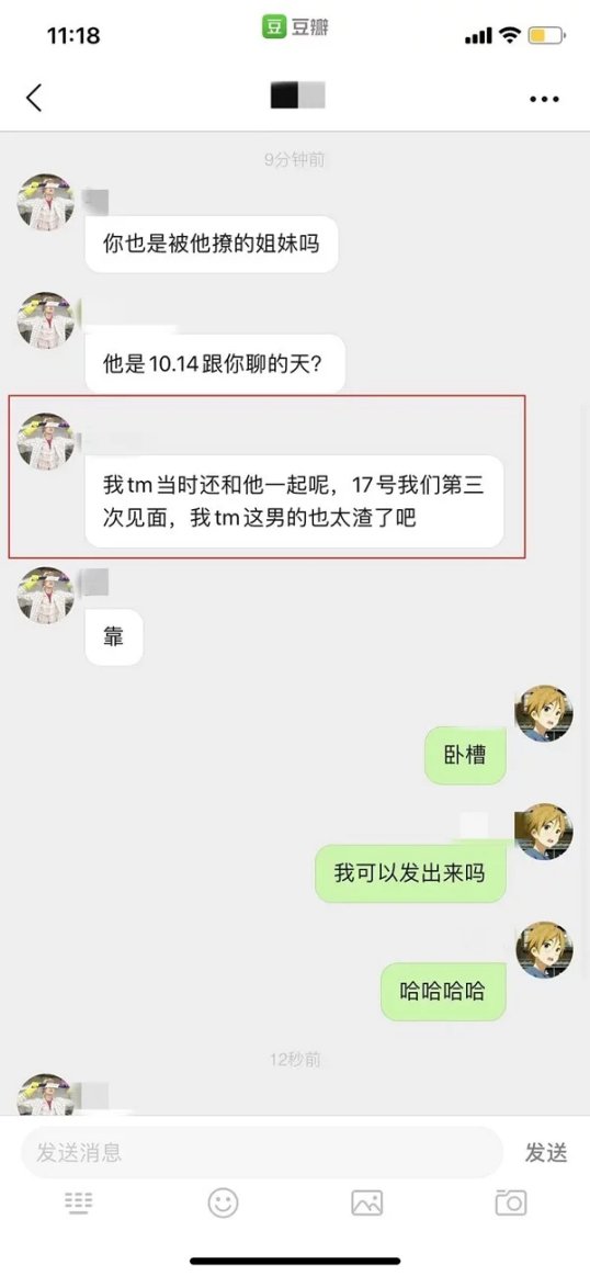 黄奕上节目相亲对象被扒，不仅渣还是个gay？