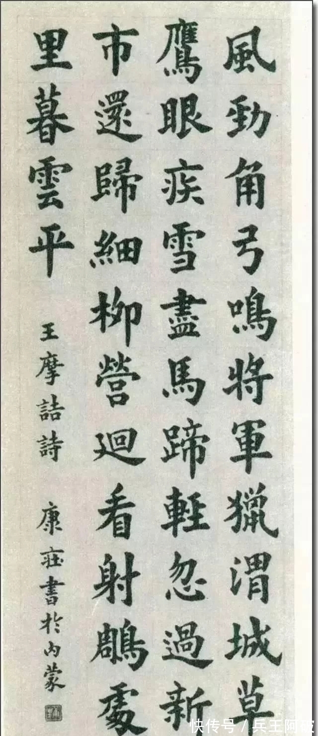 楷书#他们都去哪儿?首届国展中的楷书大家,在书坛默默无闻,销声匿迹