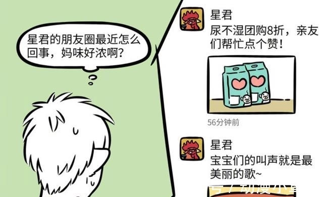 三只小鸟|非人哉:如何让一只颓废的鸡爱发朋友圈呢?只要三只小鸟就好了