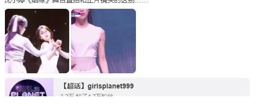 沈小婷從C位掉到16名，外國人也覺得離譜，明白這節(jié)目為啥挨罵了