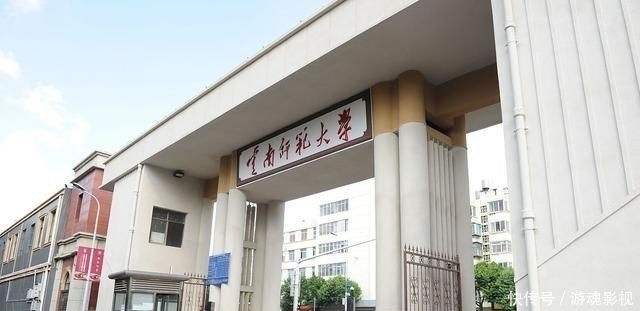 云南大学|入选全国高校前300强——云南共9所，云南财经大学以11名之差入选