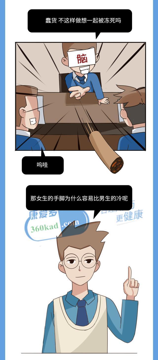 冬天一到,晚上躺在被窝,女生手脚依然冰冷,该怎么办